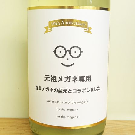 ĥᥬ 10th anniversaryڥᥬͤդա2025ver.(1800ml)