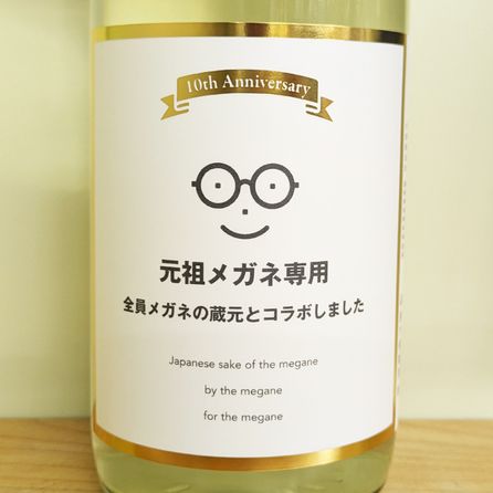 ĥᥬ 10th anniversaryڥᥬͤդա2025ver.(720ml)