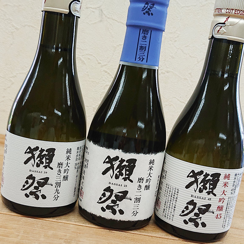 獺祭 純米大吟醸23・39・45 おためしセット【専用化粧箱入】(180ml×3本)