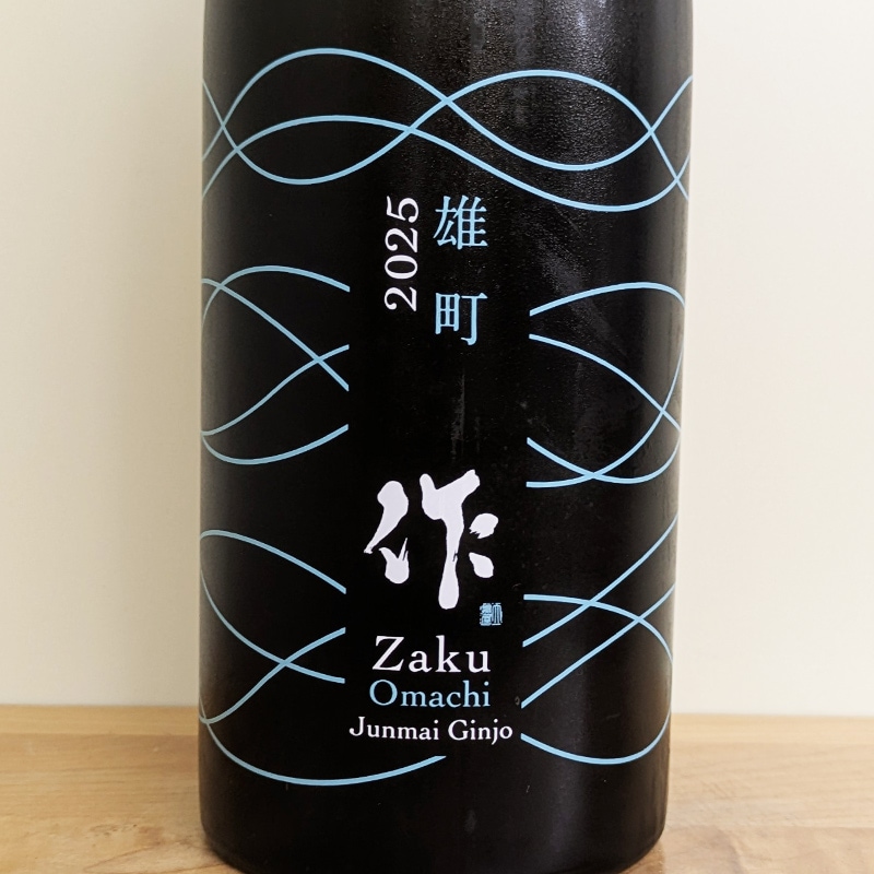 作 岡山・雄町 純米吟醸 750ml / 作(ざく)の通販なら地酒大好きドット
