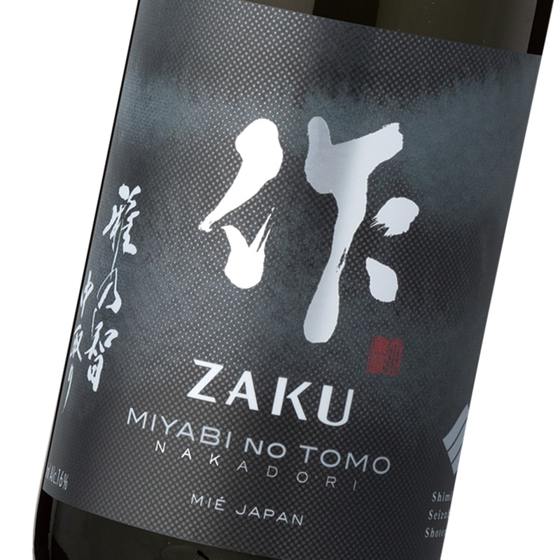 作 雅乃智 中取り純米大吟醸(1800ml)