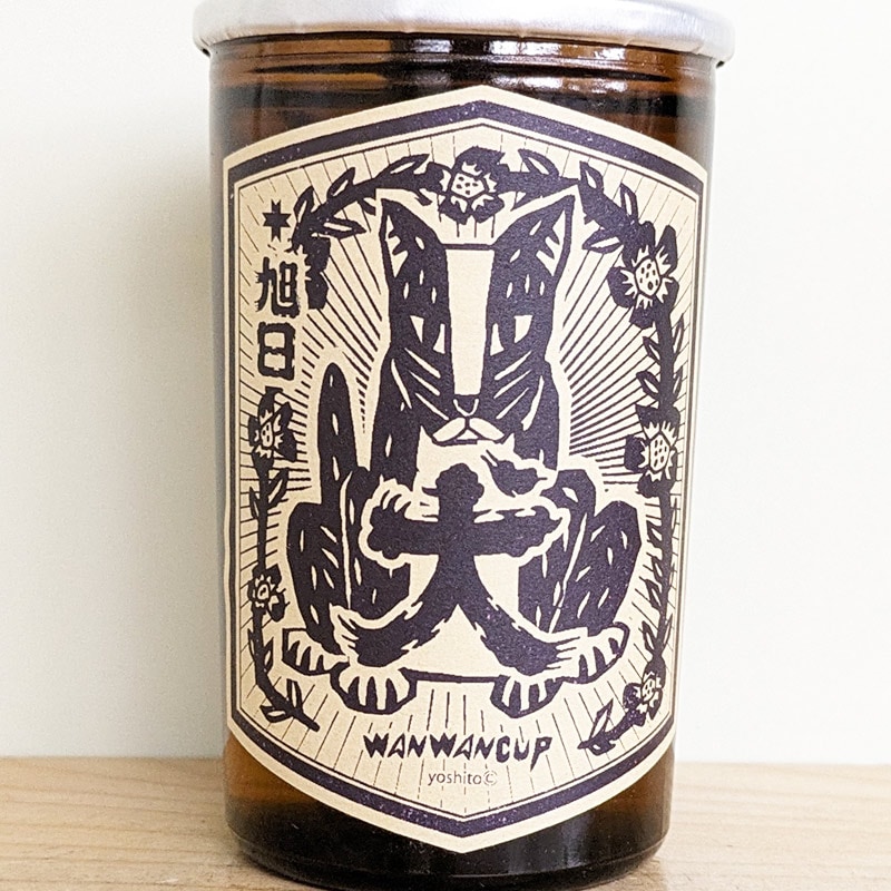 十旭日 純米酒 わんわんカップ(180ml)