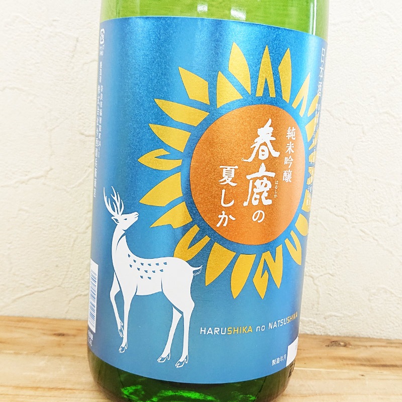 春鹿 純米吟醸 春鹿の夏しか R5BY(1800ml)