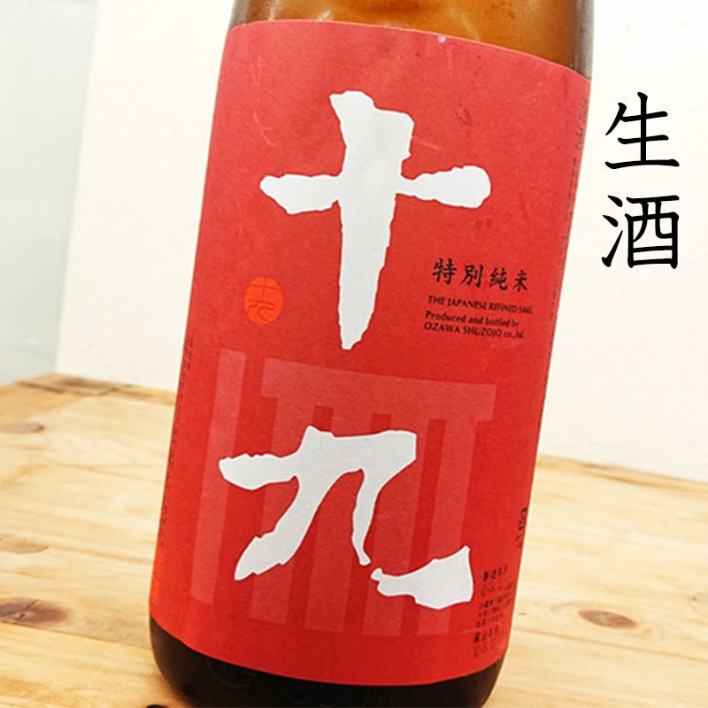 十九 特別純米生原酒 R6BY(1800ml)