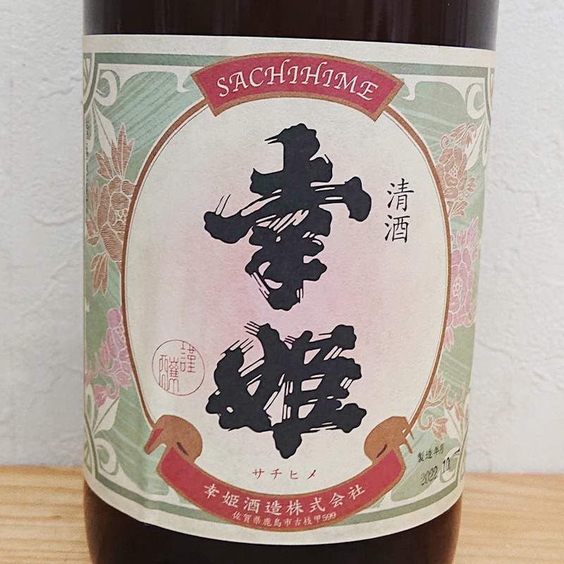 幸姫 純米生原酒 R3BY(1800ml)