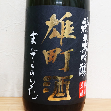 ޤ󤵤β ͺĮ ٲ츶 R4BY(1800ml)