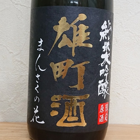 �ޤ󤵤��β� ͺĮ�� �����������ٲ����츶�� R4BY(720ml)