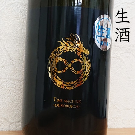 THE REBIRTH TIME MACHINE -OUROBOROS(ܥ)-  R6BY[](720ml)