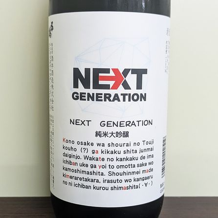 ڰŹ꾦ʡ۸޶ ݤߤλ2025  NEXT GENERATION(720ml)