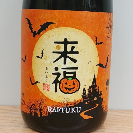 ʡ ƶ[ߤۤΤ] ϥ٥ R5BY(720ml)