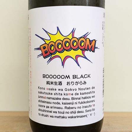 �ڰ�������Ź���꾦�ʡ۸޶� �ݤߤλ�2026 �������򤪤꤬��� BOOOOOM Black(720ml)