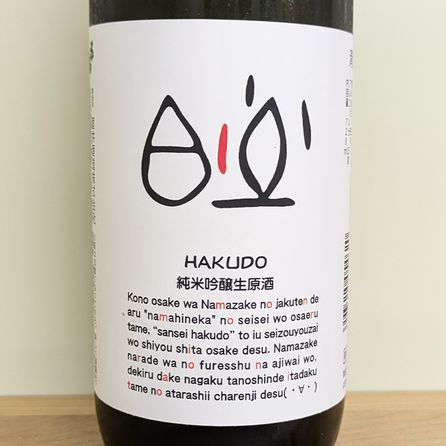 �ڰ�������Ź���꾦�ʡ۸޶� �ݤߤλ�2026 ���ƶ�������� HAKUDO(720ml)