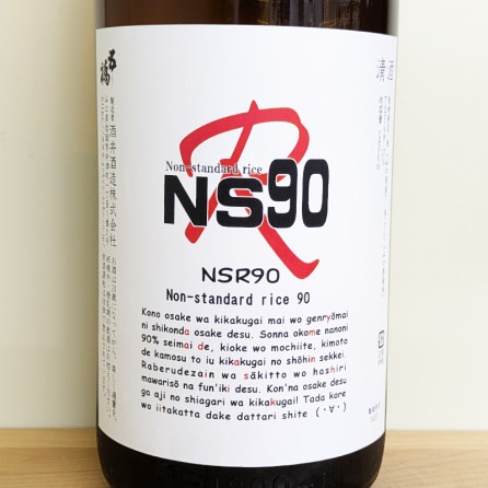 �ڰ�������Ź���꾦�ʡ۸޶� �ݤߤλ�2024 NSR90[Non-standard rice](1800ml)