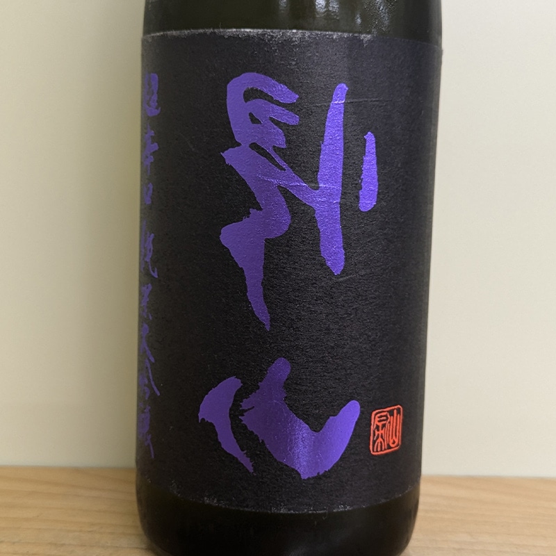 裏帰山 超辛口 純米大吟醸[紫](720ml)
