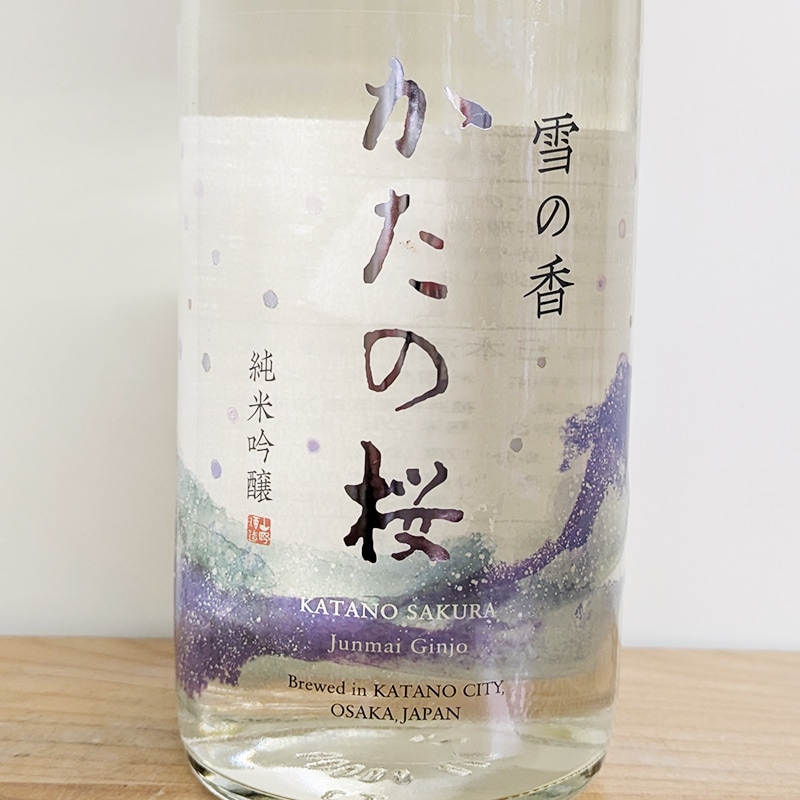 かたの桜 純米吟醸酒 雪の香(ゆきのか) R7BY(720ml)