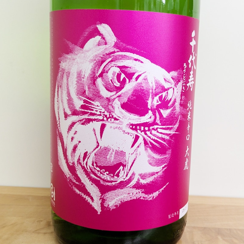千代寿 大虎 大辛口純米 生貯蔵酒 ピンクver. R7BY(1800ml)