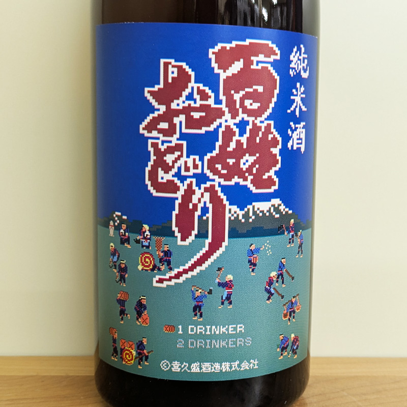 喜久盛 百姓おどり 純米酒 R6BY(720ml)