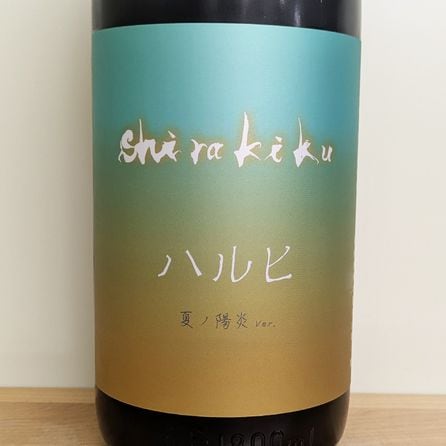 ڵ ϥ[ƥ۱ver.]  2024BY(1800ml)