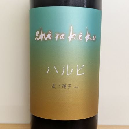 ڵ ϥ[ƥ۱ver.]  2024BY(720ml)