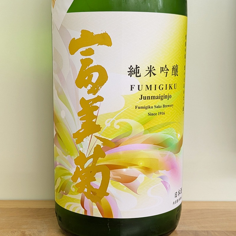 富美菊 酵母77号 Alc.13% 無ろ過生原酒 R7BY(1800ml)