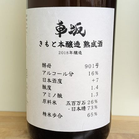 ֺ ܾ¤  2018BY(1800ml)