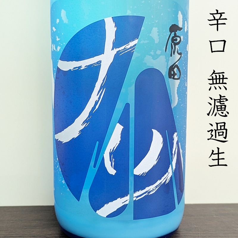 原田 夏純米「ナツ」特別純米 辛口無ろ過生酒 R7BY(720ml)