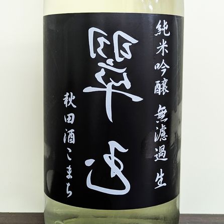 ΢��� ���ƶ�� ̵�ɲ����� ���ļ򤳤ޤ� R7BY(1800ml)