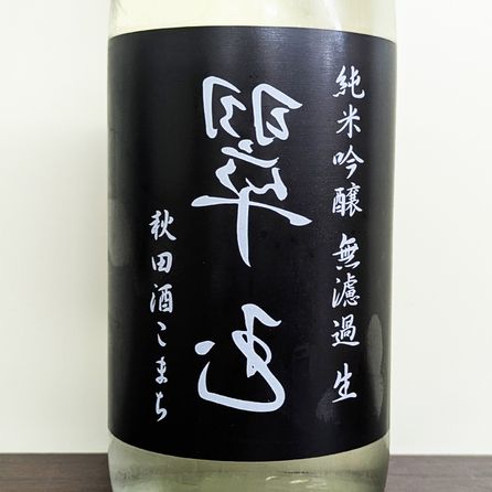 ΢��� ���ƶ�� ̵�ɲ����� ���ļ򤳤ޤ� R7BY(720ml)