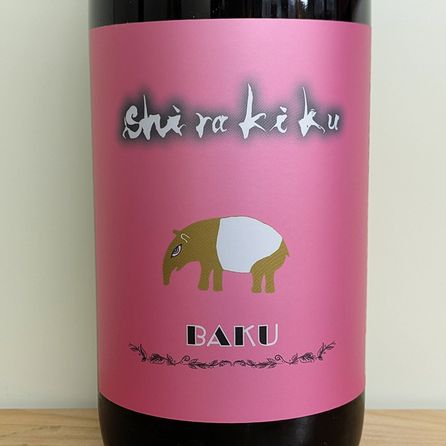 BAKU���Х��������ˤ���̵���Ḷ�� [����������Ź���] 2025BY(1800ml)