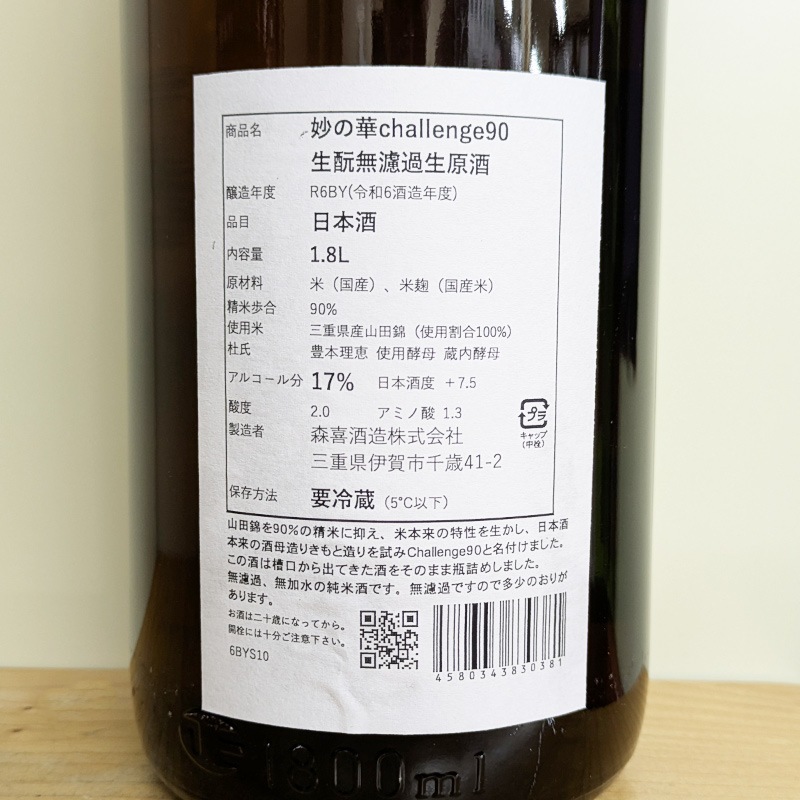 ̯�β� challenge90 �����̵�ɲ������� R6BY(1800ml)