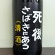 ��1���󥯸����¤���ʡ۴���� ��夵�Ф��ˤ��� �����������6������R7BY(720ml)