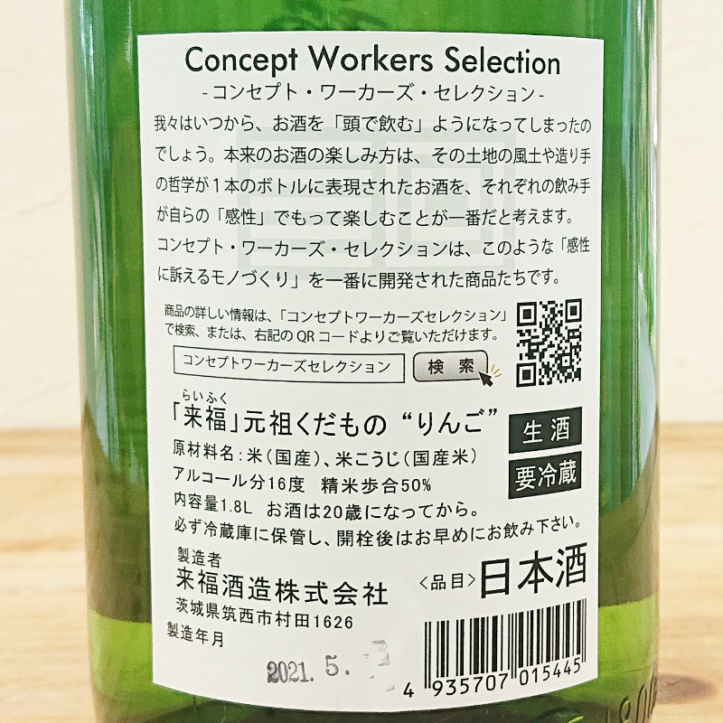 ��ʡ ���Ĥ�����Ρ֤�󤴡׽������� ����(1800ml)