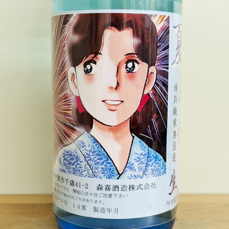 ��߻Ҥμ� ����̵������ �ֲ�ver.[R7BY](720ml)