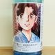 ��߻Ҥμ� ����̵������ �ֲ�ver.[R7BY](720ml)