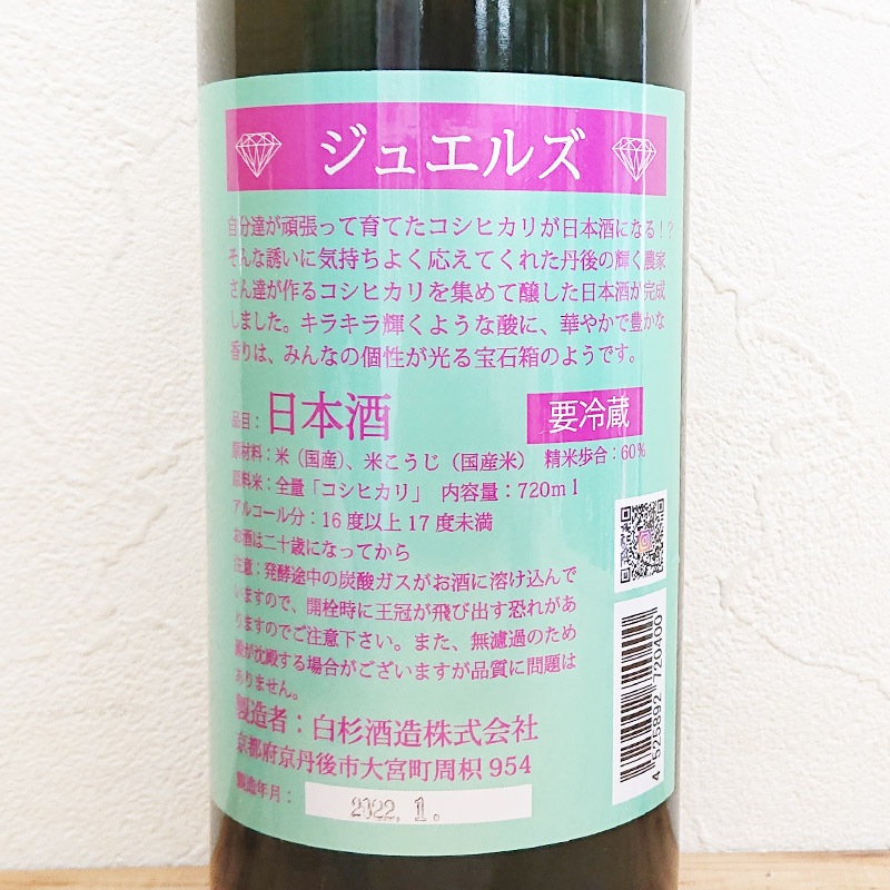 jewels奨륺ƶ̵(720ml)