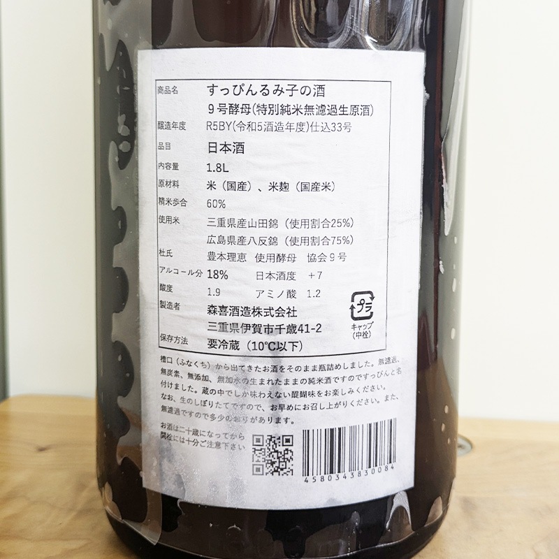 äԤ߻Ҥμ 9 ̵̽[R5BY](1800ml)