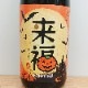 ʡ ƶ[ߤۤΤ] ϥ٥ R5BY(1800ml)