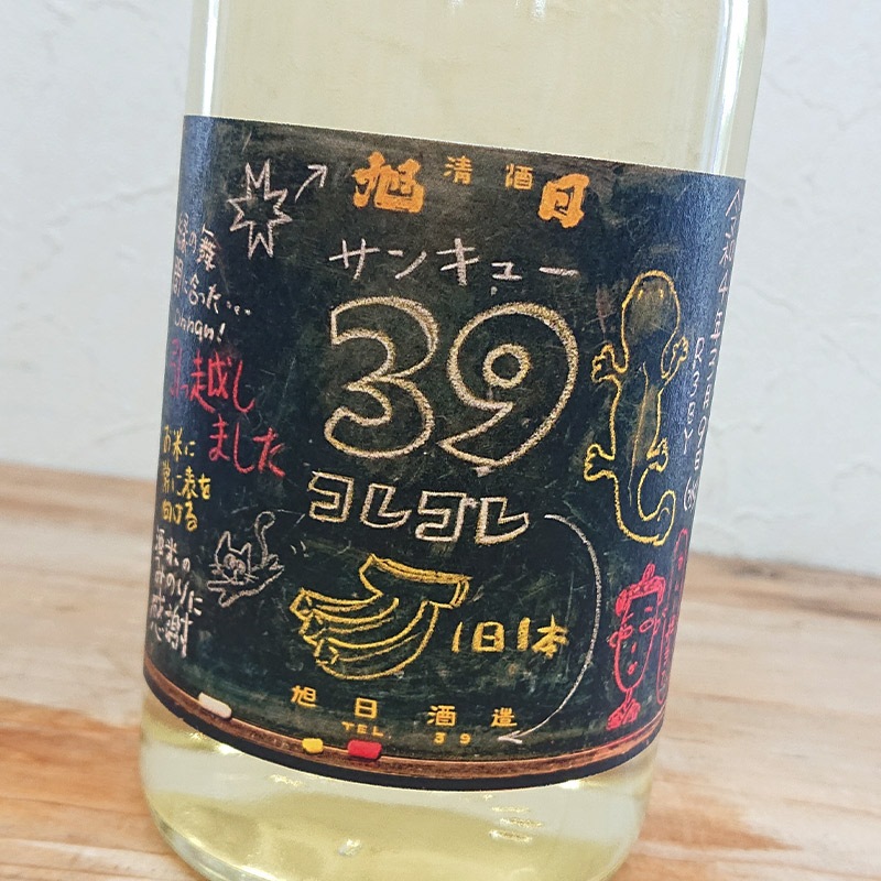  39  ͺĮ70 R3BY(720ml)