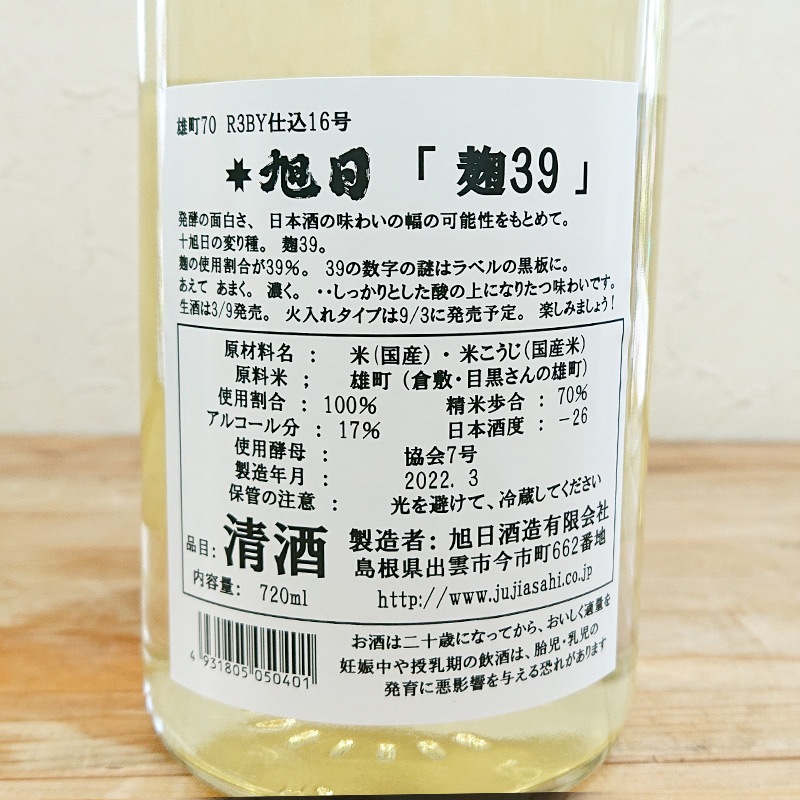  39  ͺĮ70 R3BY(720ml)