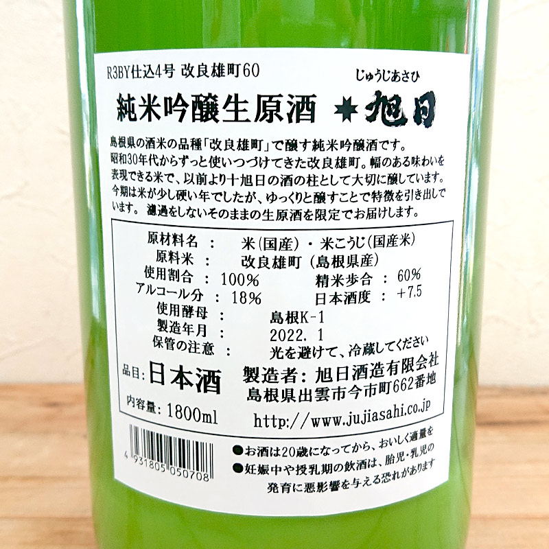  ƶ ̵ ޤʤˤ ͺĮ60 R3BYŹ4(1800ml)