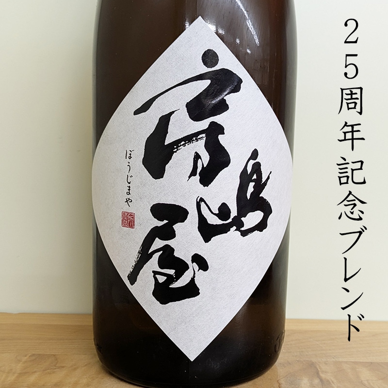 ˼�粰 25��ǯ��ǰ�֥��ɼ�����͡�(1800ml)