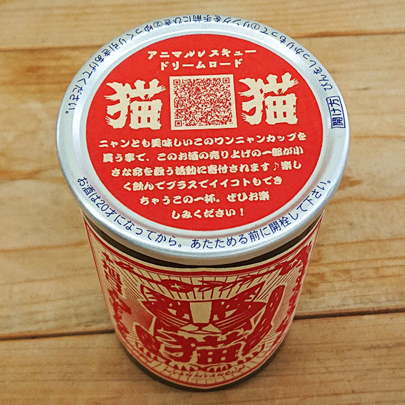 ������ ���Ƽ� �ˤ��ˤ�󥫥å�(180ml)