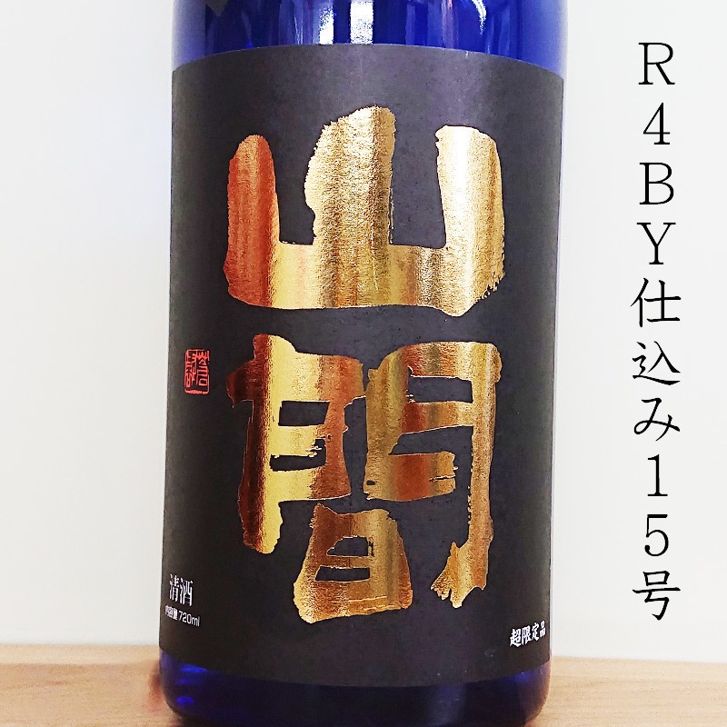 ��Ķ�����ʡۻ��� R4BY15�� �������� ���Ķ� ��Τ�ľ�ͤ� ̵���Ḷ��(720ml)