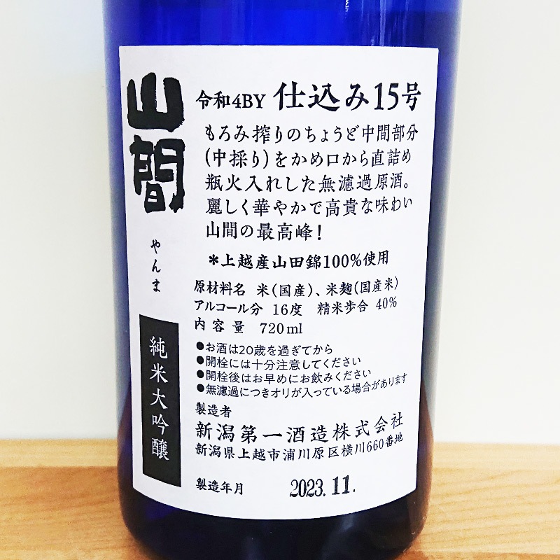 ��Ķ�����ʡۻ��� R4BY15�� �������� ���Ķ� ��Τ�ľ�ͤ� ̵���Ḷ��(720ml)