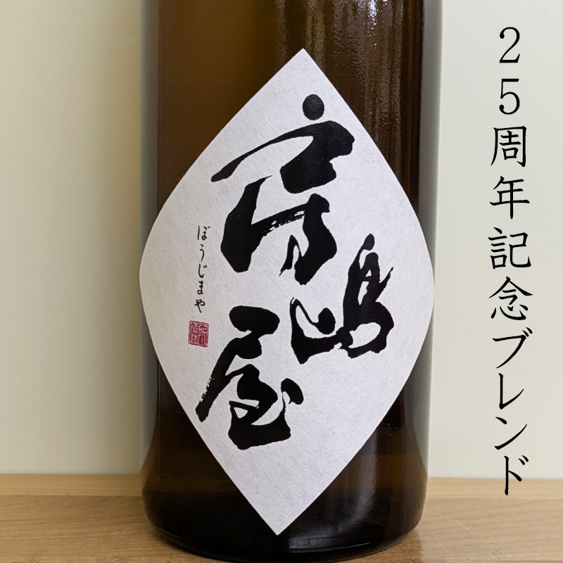 ˼�粰 25��ǯ��ǰ�֥��ɼ�����͡�(720ml)