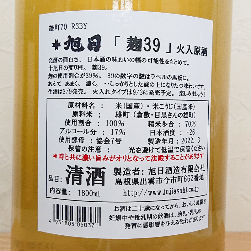 ������ ��39 �������� ͺĮ70 R3BY(1800ml)