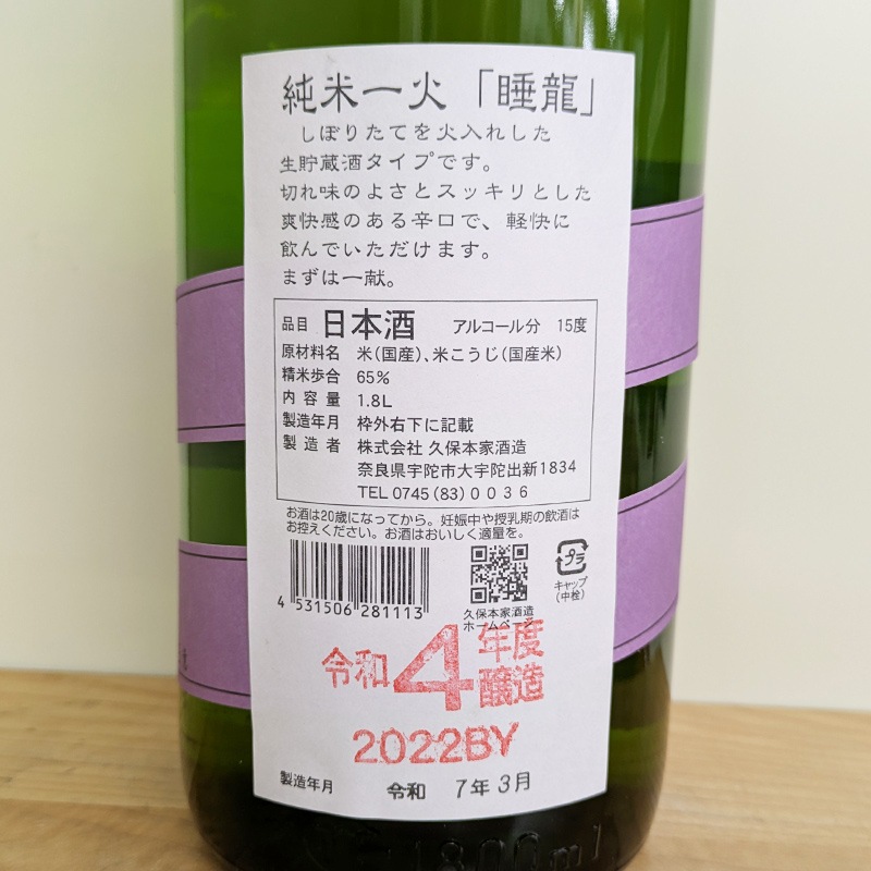 ��ζ ���� �ֿɰ�� 2022BY(1800ml)