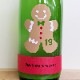 19 The Gingerbread Man �ä����������� R6BY(720ml)