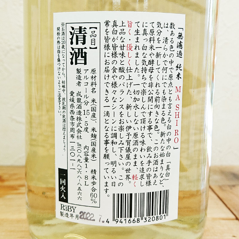 ͽ쵷 ̵Ḷ MASHIRO R3BY(1800ml)