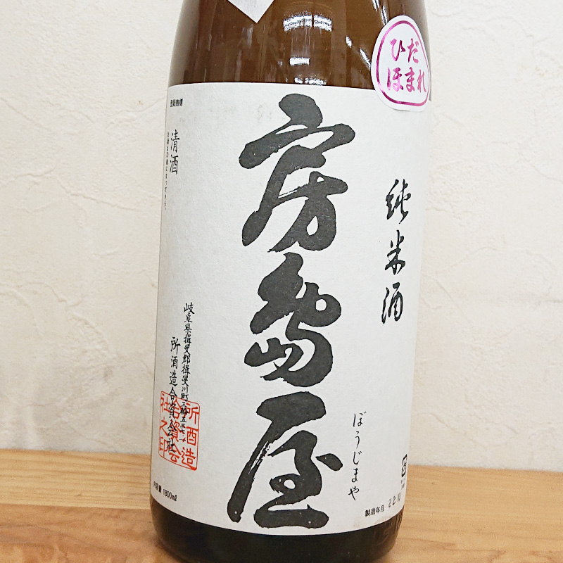 ˼�粰 ���ƤҤ��ۤޤ� �Ҥ䤪���� R4BY(1800ml)